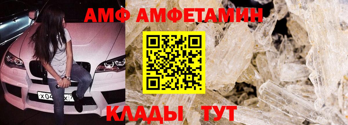 Amphetamine Розовый Соликамск