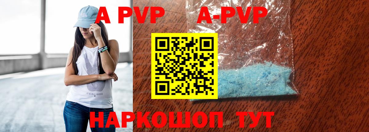 А ПВП Соль Соликамск