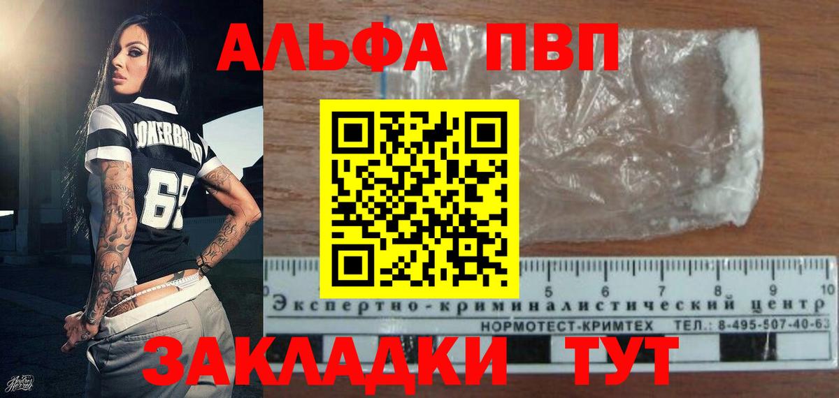 APVP кристаллы  Альфа ПВП Соль  Alpha-PVP Соль  купить наркотики сайты  Вход с VPN  Соликамск 