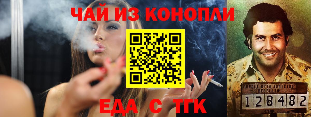Соликамск  Еда ТГК марихуана  Вход с VPN 