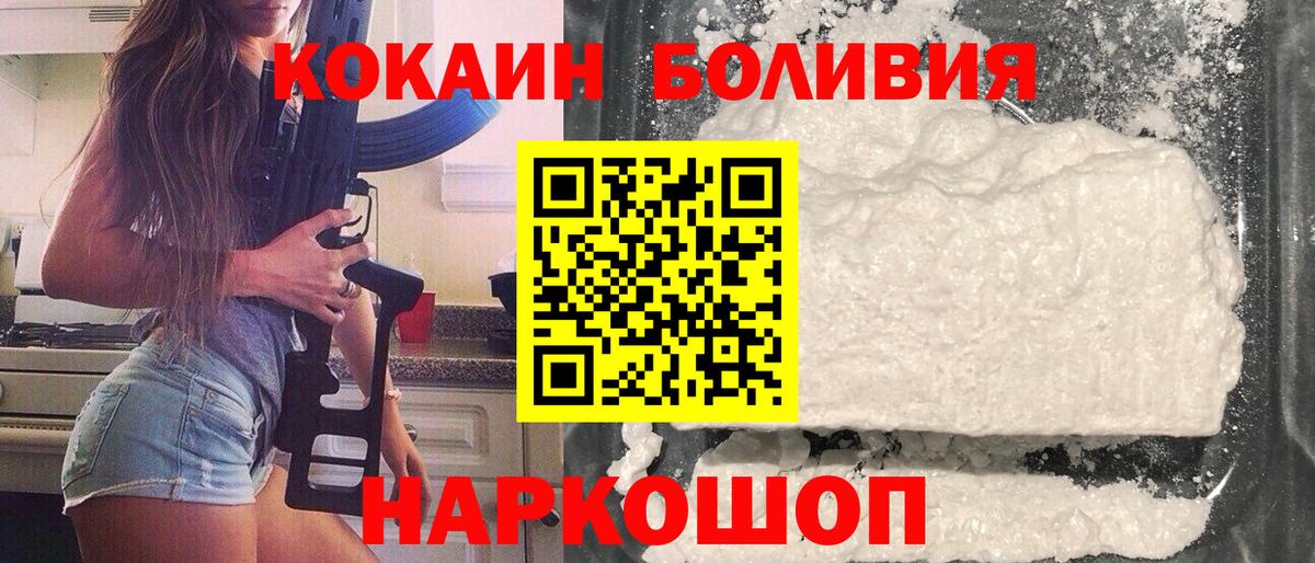 где найти наркотики  COCAIN Эквадор  Вход с VPN  Cocaine 97%  Соликамск  КОКАИН 