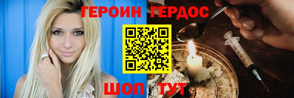ГЕРОИН VHQ Соликамск