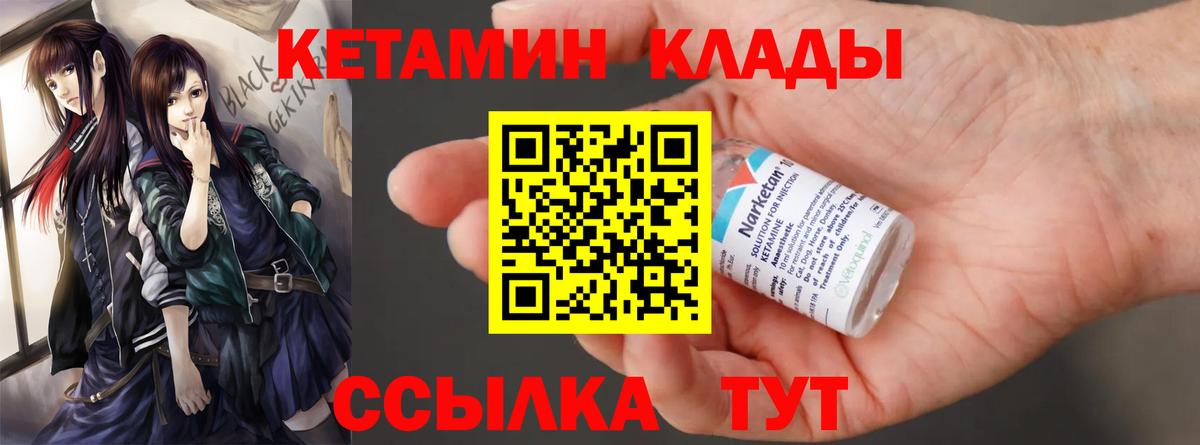 Кетамин VHQ Соликамск