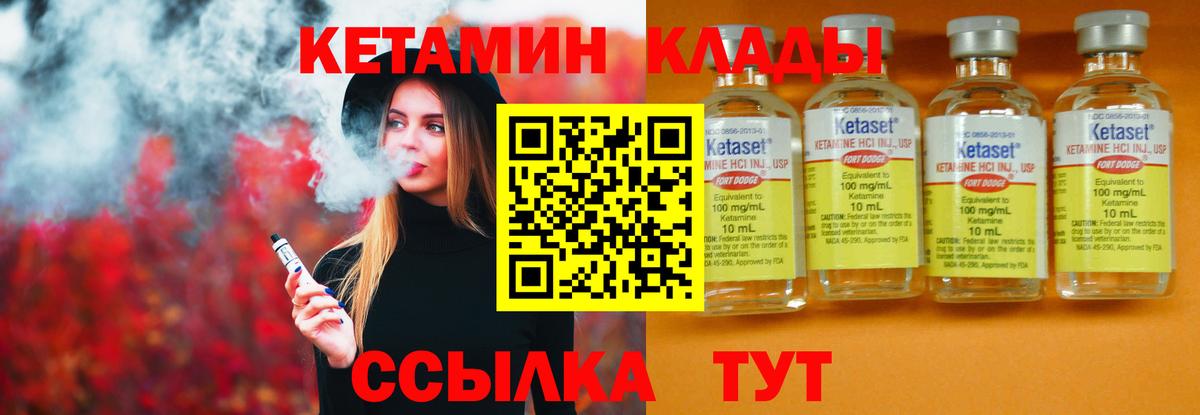 КЕТАМИН ketamine  Кетамин VHQ  Вход с VPN  Соликамск 
