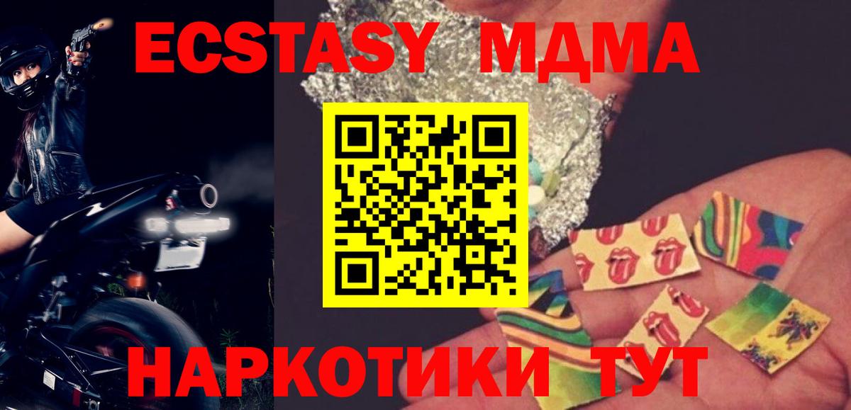 MDMA  MDMA crystal  Соликамск  Вход с VPN  МДМА молли 