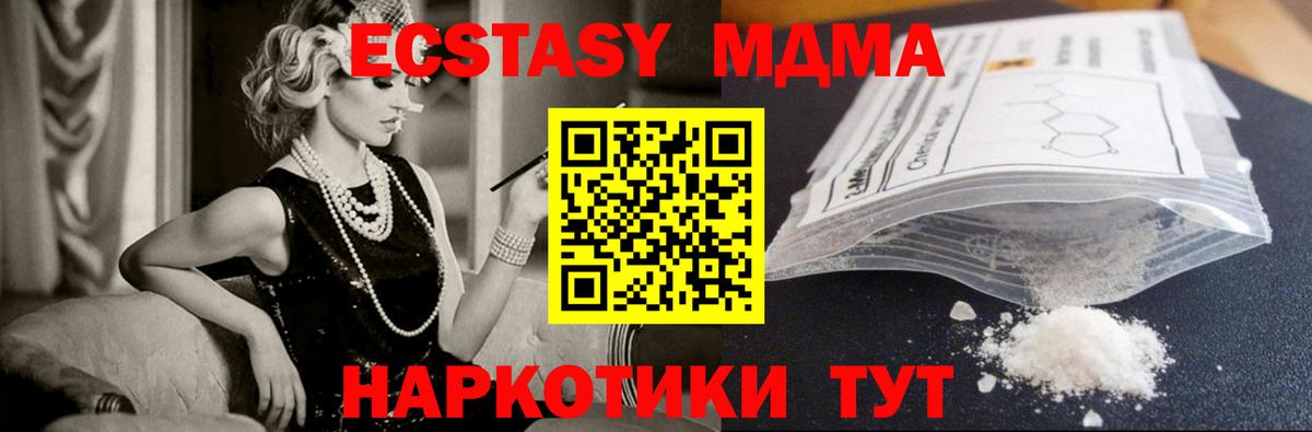 Марихуана  МДМА  Меф  Кислота  Ляпка  Вход с VPN  COCAIN  МЕФ  Соликамск  Molly 