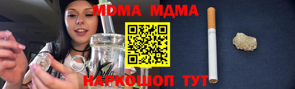 МДМА crystal Соликамск