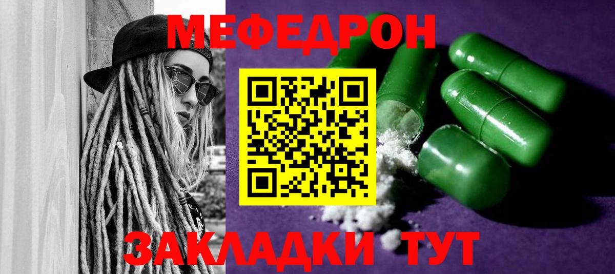 МЕФ мука Соликамск