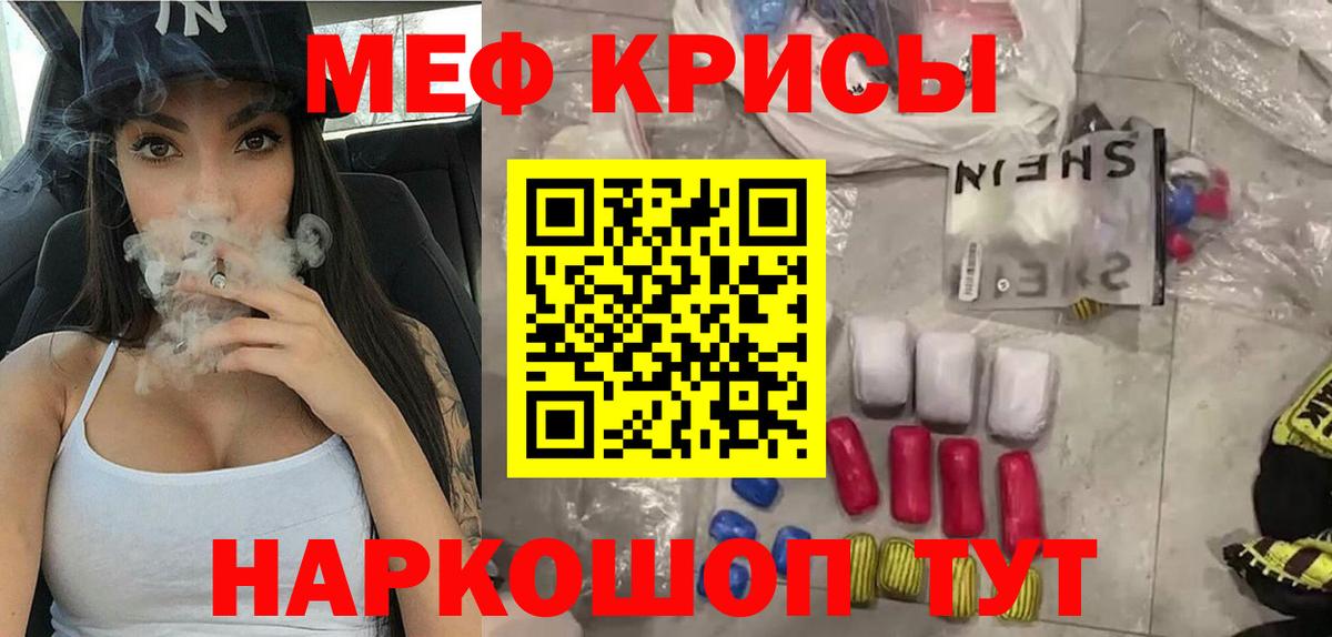 МЯУ-МЯУ мяу мяу  МЕФ VHQ  Соликамск  Мефедрон  Вход с VPN 
