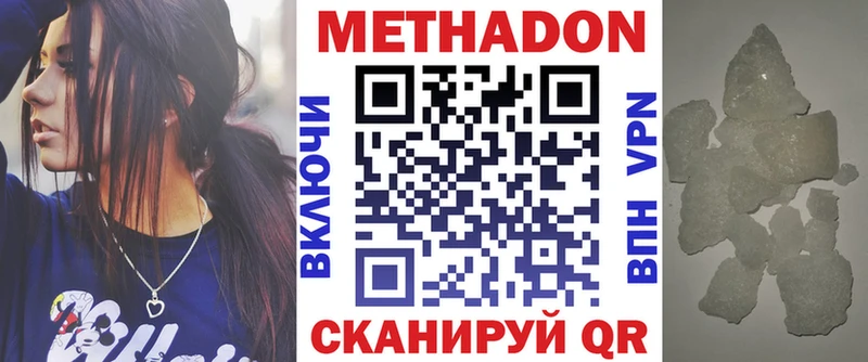 Метадон мёд  Соликамск 