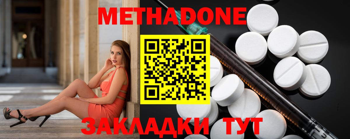 МЕТАДОН белоснежный  Вход с VPN  Соликамск  МЕТАДОН мёд 
