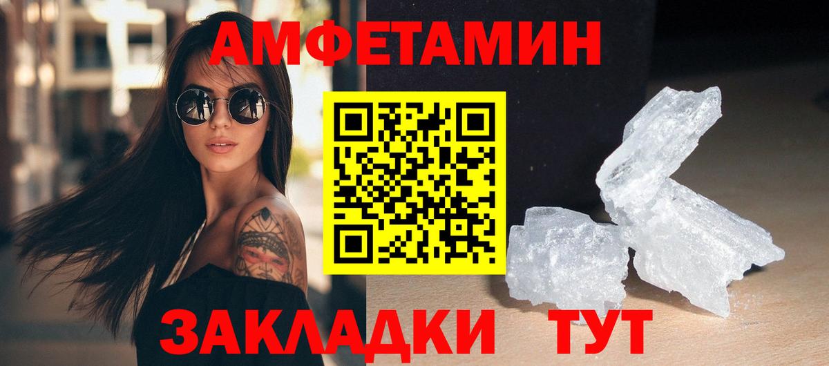МЕТАМФЕТАМИН Methamphetamine  Вход с VPN  Соликамск 