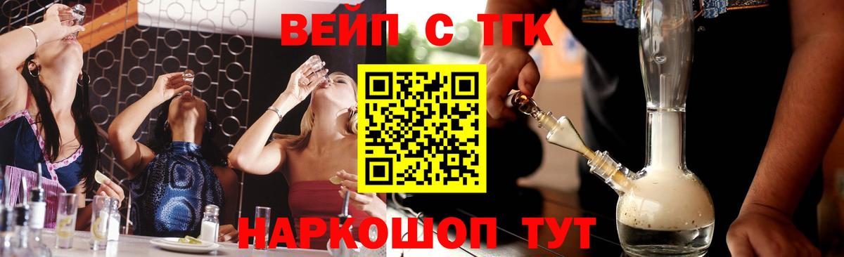 Дистиллят ТГК вейп с тгк  Дистиллят ТГК Wax  Соликамск  Вход с VPN 